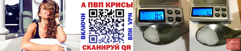 где можно купить   Очёр  Alpha-PVP крисы CK 