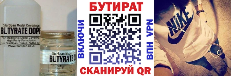 ссылка на мегу зеркало  Очёр  БУТИРАТ GHB 