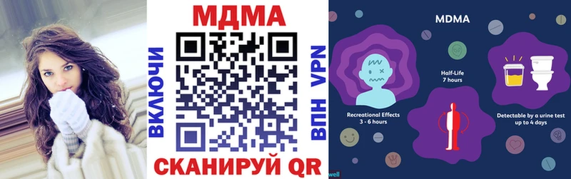 MDMA Molly  как найти закладки  Очёр 